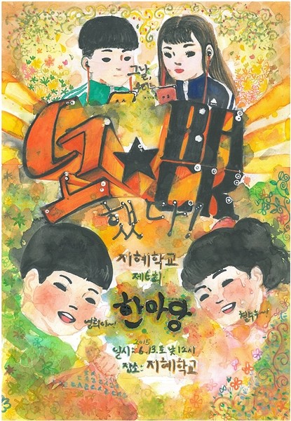 6회한마당_1.jpg
