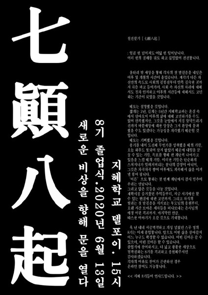 8기졸업포스터_1.jpg