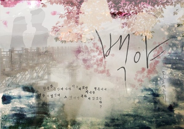 백야_1.jpg