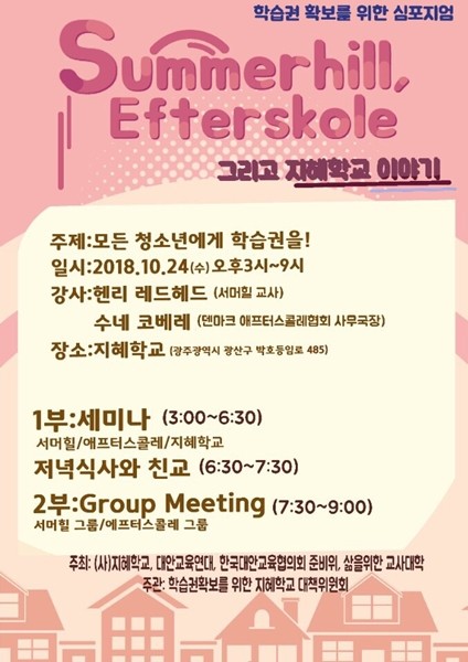 심포지움_1.jpg