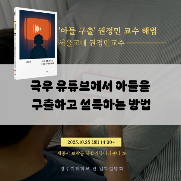 지혜교육공동체밴드_사진_20251018_1.jpg