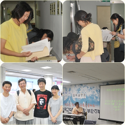 학교설명회부산2.jpg