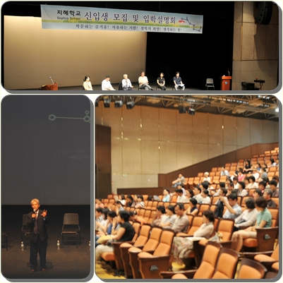 학교설명회서울.jpg